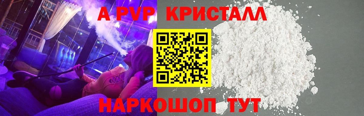 наркотики  Вход с VPN  A PVP  Альфа ПВП СК КРИС  Майкоп  Alpha-PVP VHQ 