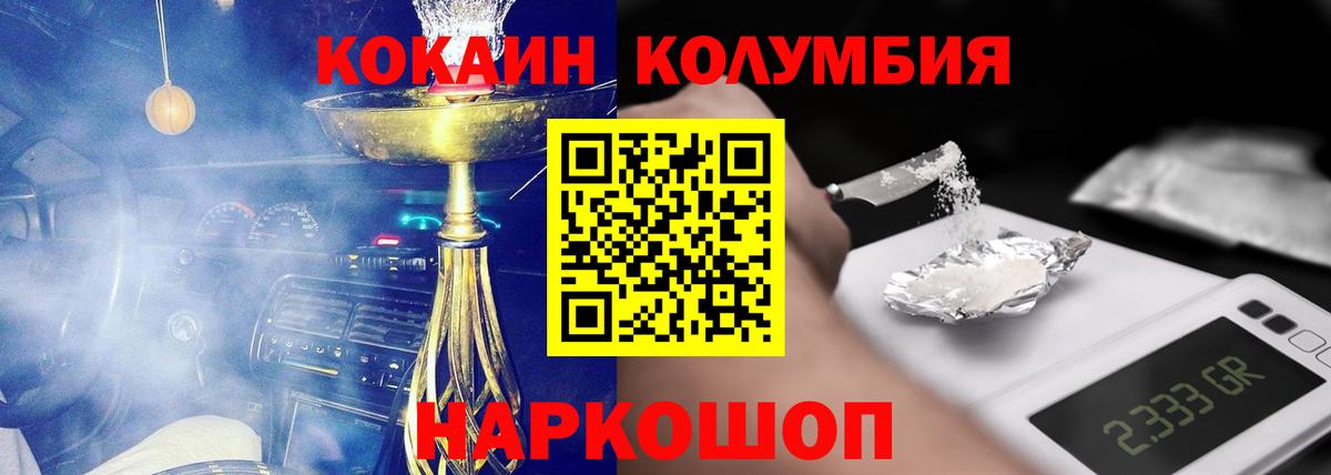 Кокаин Эквадор Майкоп