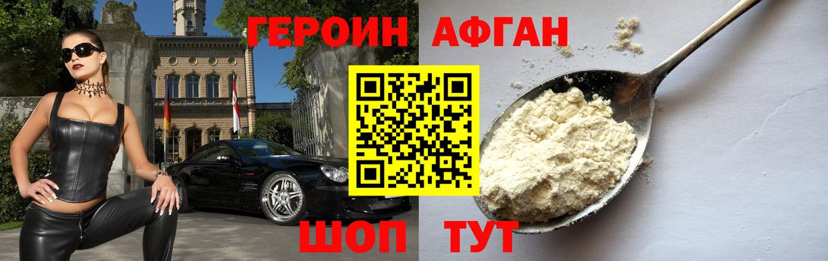 ГЕРОИН VHQ Майкоп