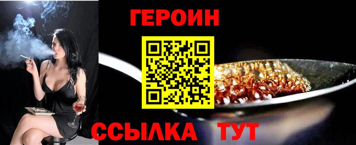 ГЕРОИН хмурый  ГЕРОИН  Майкоп  Вход с VPN 