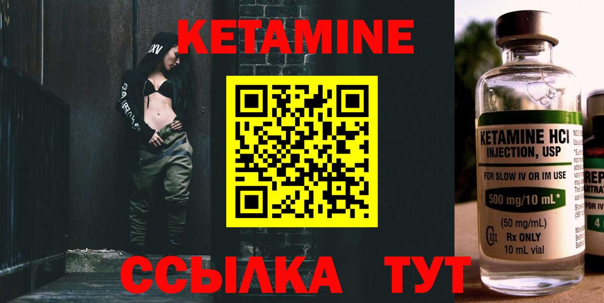 КЕТАМИН VHQ  Вход с VPN  Майкоп 