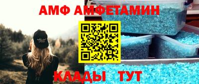 амф Изобильный