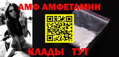 амф Изобильный