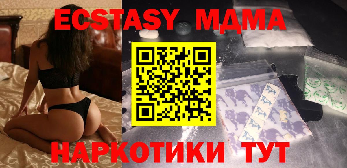 МДМА  Вход с VPN  Майкоп  MDMA crystal 