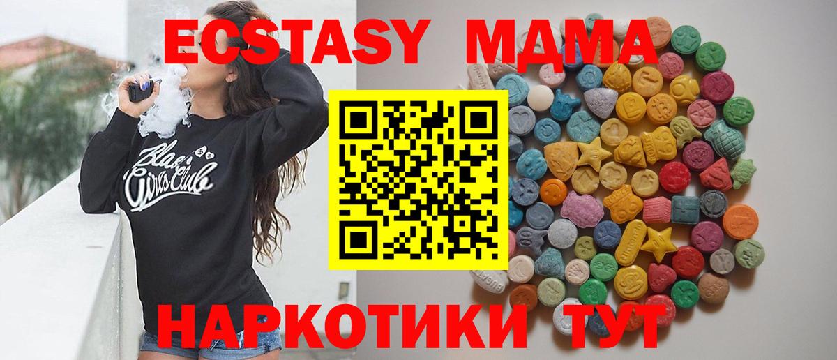 MDMA кристаллы Майкоп