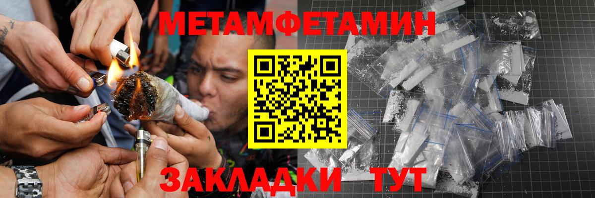 Метамфетамин мет Майкоп